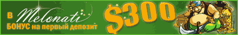 ������ � ������ ������ ��-���� (casino Va-Bank) ���������